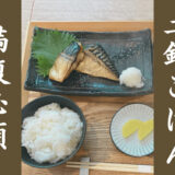【朗報】土鍋ごはんがお腹いっぱい食べられる！「ごはん む田（ムタ）」で味わう、和食好き必見の絶品定食【本町ランチ】