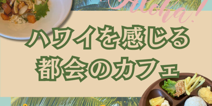 ココヘッドカフェ