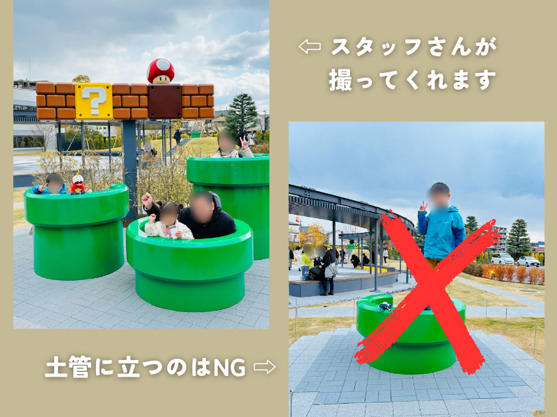 ニンテンドーミュージアムのフォトスポット
