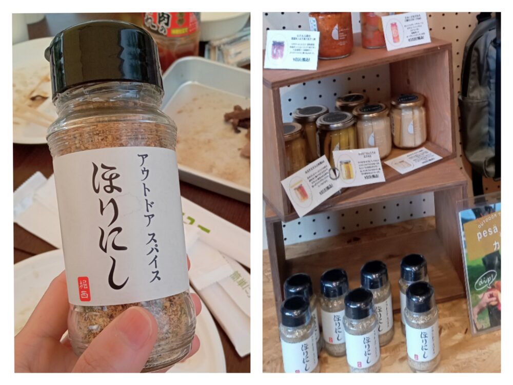 アウトドアスパイス「ほりにし」の写真