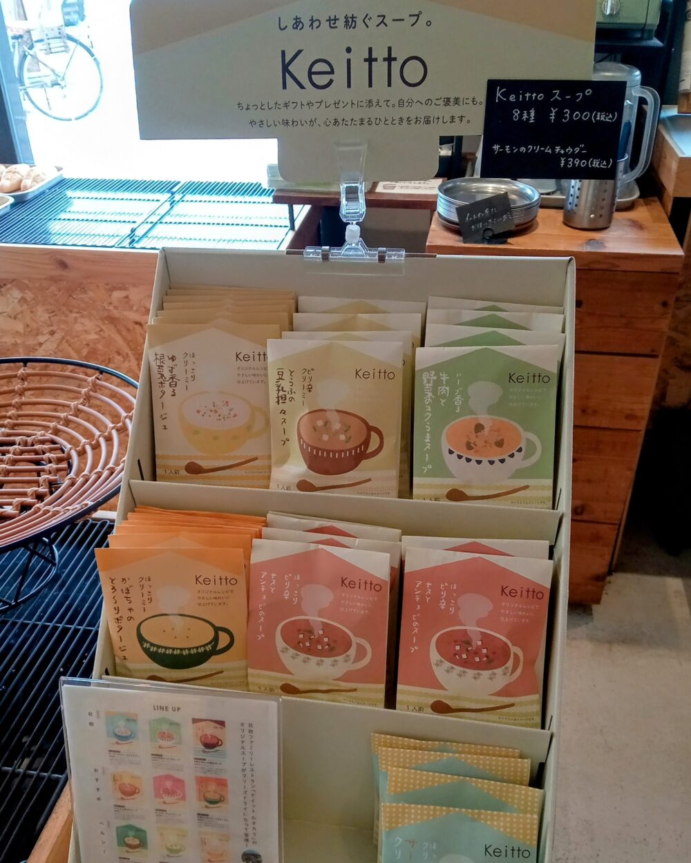 店内に置いてあるケイットのスープのプチギフトの写真