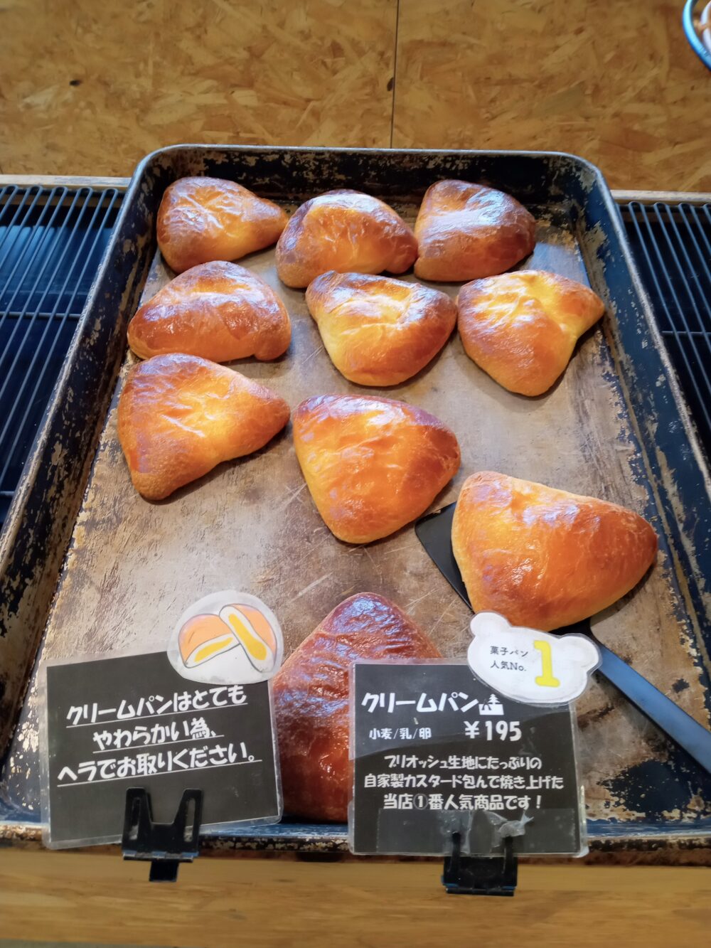 クリームパン