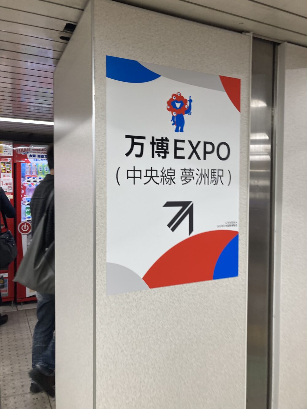 大阪メトロ中央線　本町駅