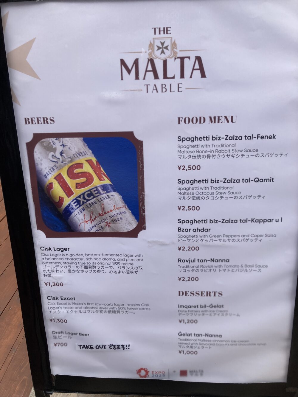 大阪・関西万博　マルタパビリオン