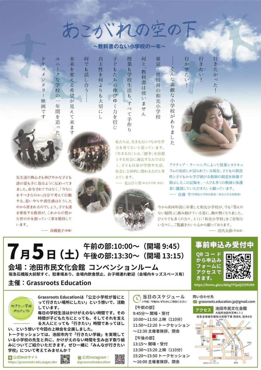 チラシ