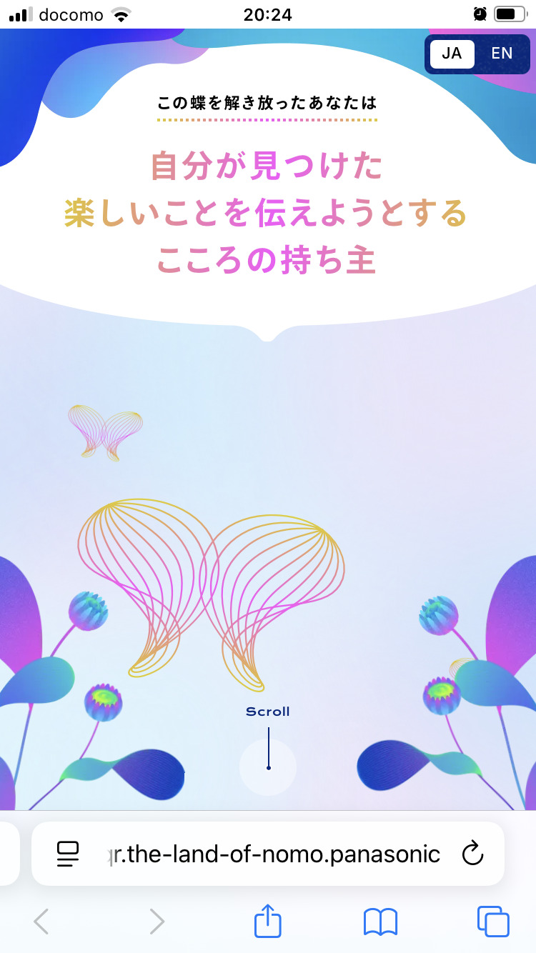 大阪・関西万博　パナソニック　ノモの国