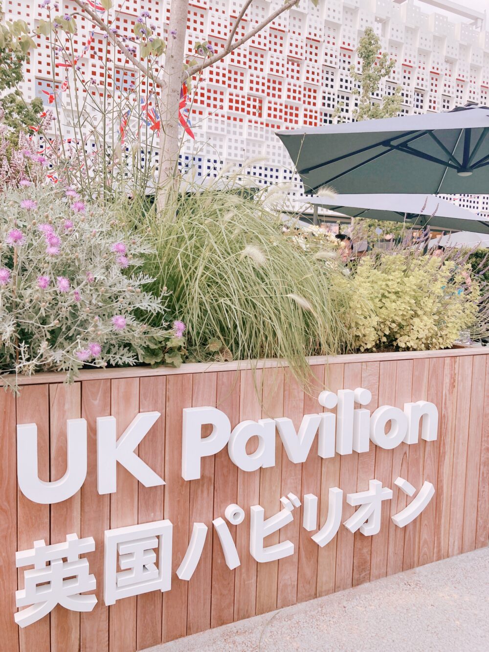 大阪・関西万博　英国館