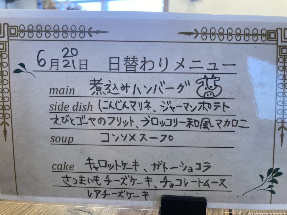 北花田　カフェ　ななつ 