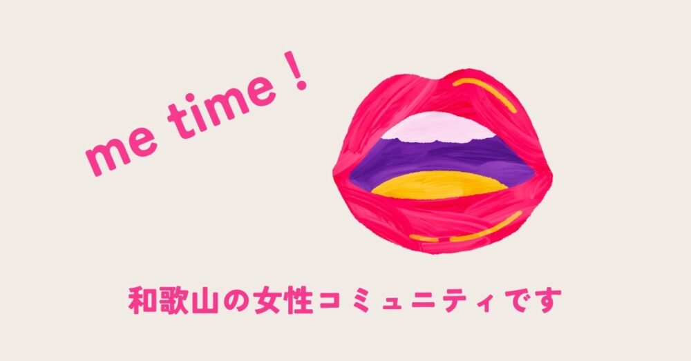 me time