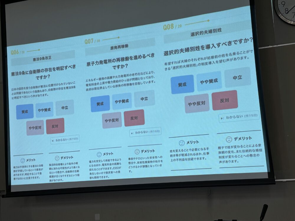 堀越けいにん政党マッチングセミナー