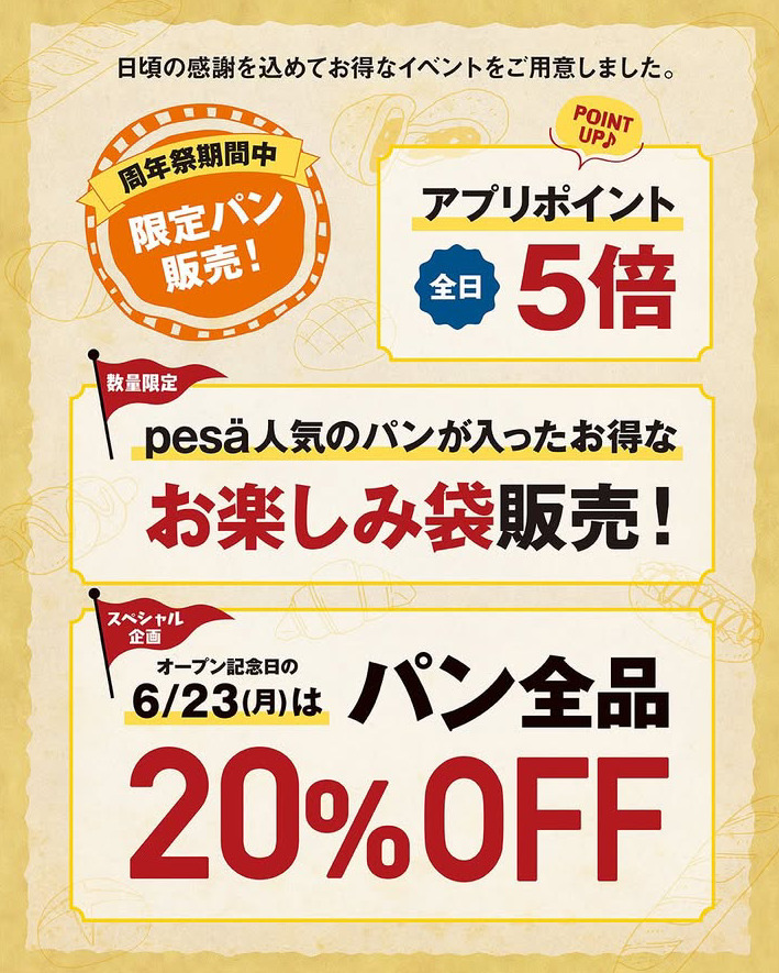 イベント内容