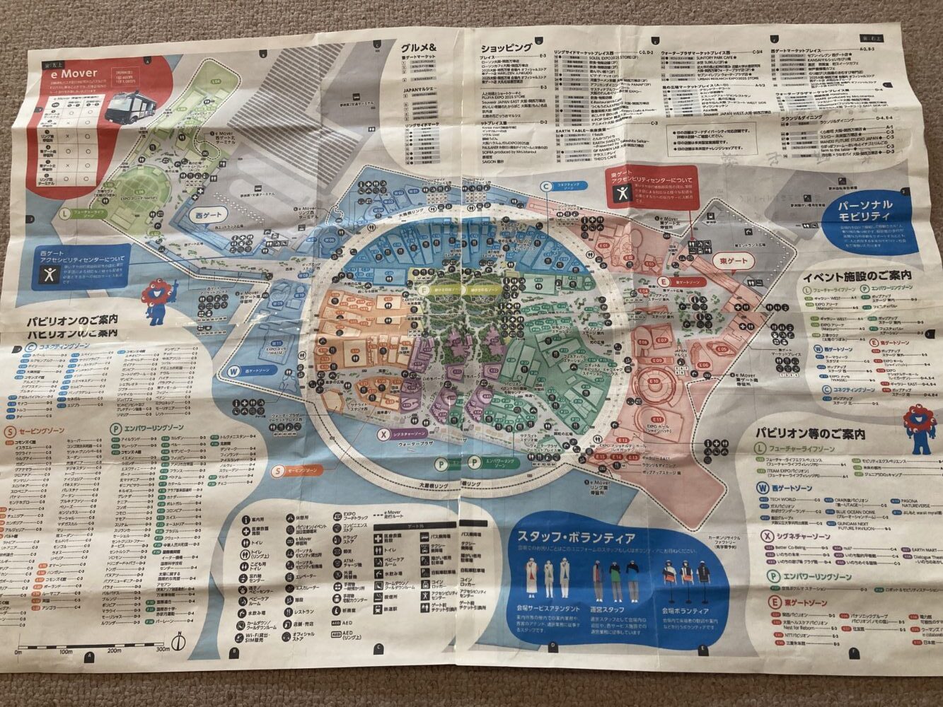 大阪・関西万博　マップ