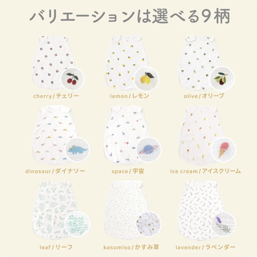 ケラッタ　イブル　2重ガーゼ　夏　スリーパー　新生児