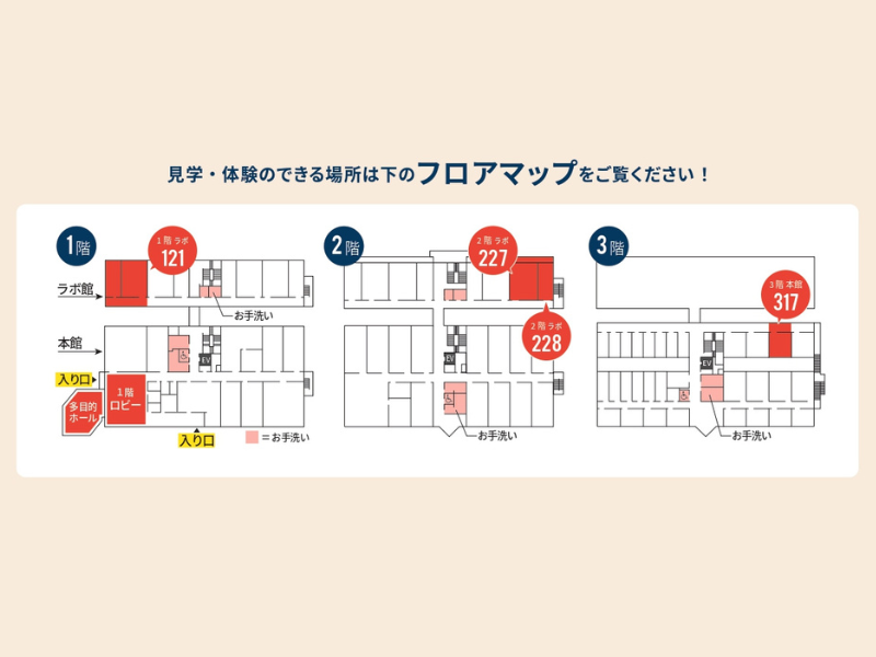 オープンファクトリーのフロアマップ