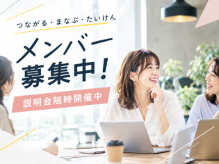 ママオアシス説明会