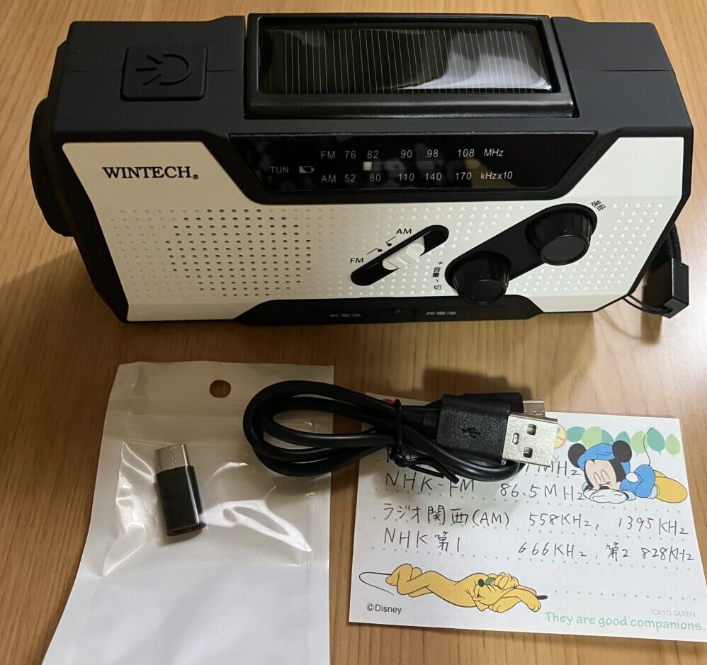 防災　ラジオ　ランタン　懐中電灯　充電器　災害