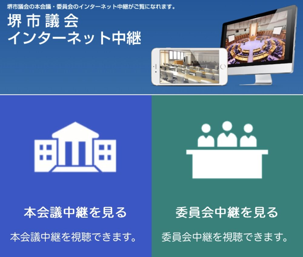 教えて議員さんイベントママオアシス
