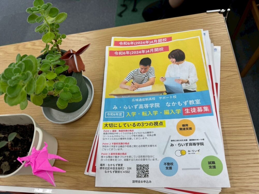 ラーンメイト
