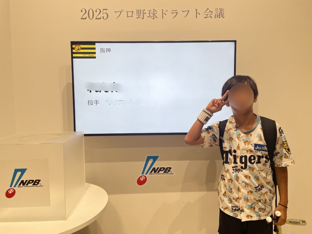 甲子園歴史館のドラフト体験コーナー