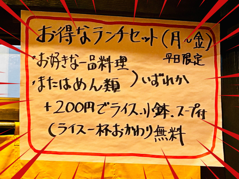 子連れで大満足！「大阪さやま 味から亭」＠大阪狭山市