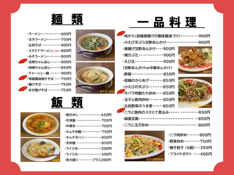子連れで大満足！「大阪さやま 味から亭」＠大阪狭山市