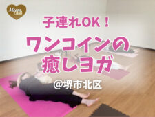 ヨガ