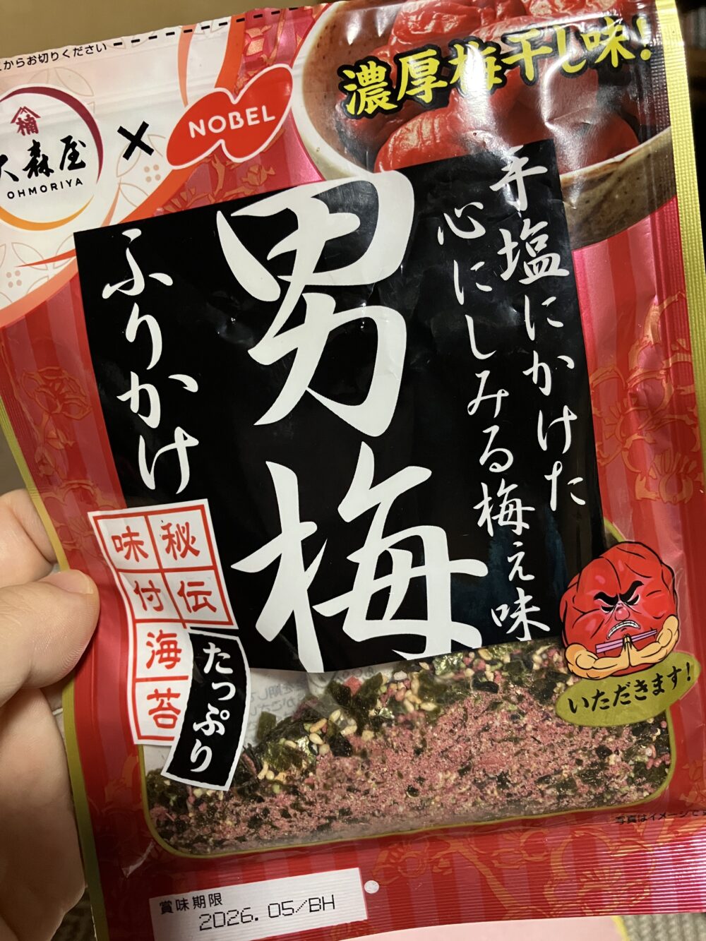 ふりかけ　大森屋　男梅　ノーベル