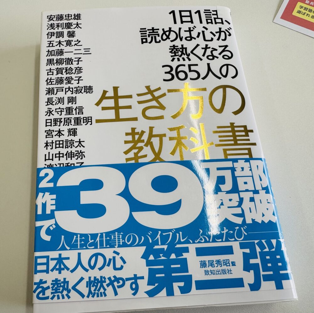 学習塾ピース