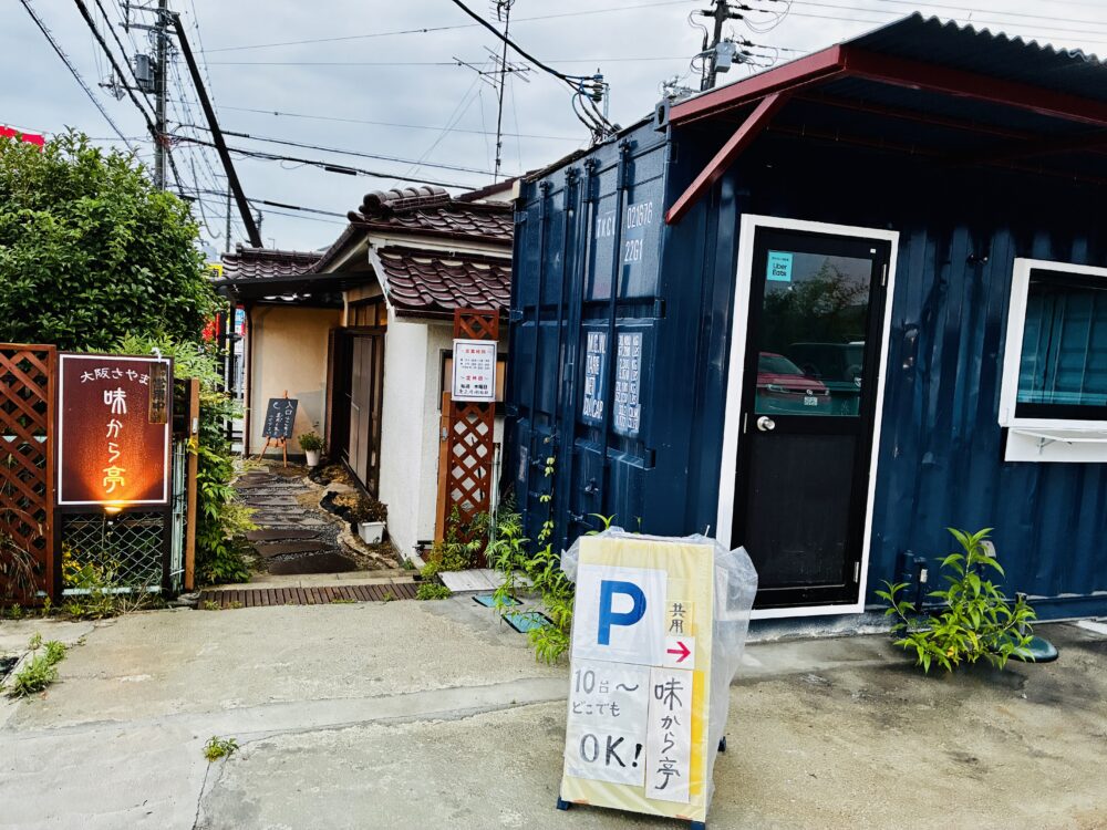 子連れで大満足！「大阪さやま 味から亭」＠大阪狭山市