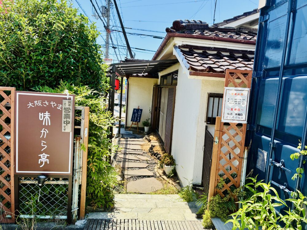 子連れで大満足！「大阪さやま 味から亭」＠大阪狭山市