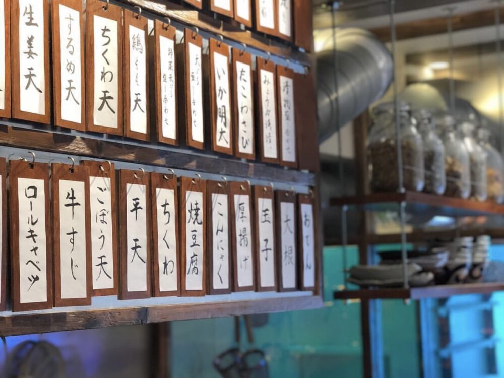 泉大津市「僕とうどんと鰹出汁 鰹さん」の居酒屋メニュー