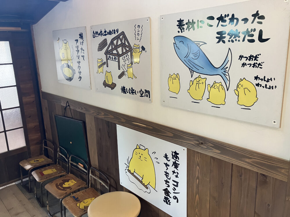 のらや　鳳　本店　うどん　古民家　ポイントカード　こねこパスポート