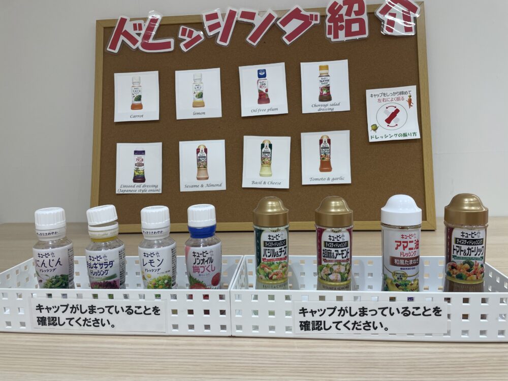キューピードレッシング