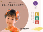 KAROキモノサロン