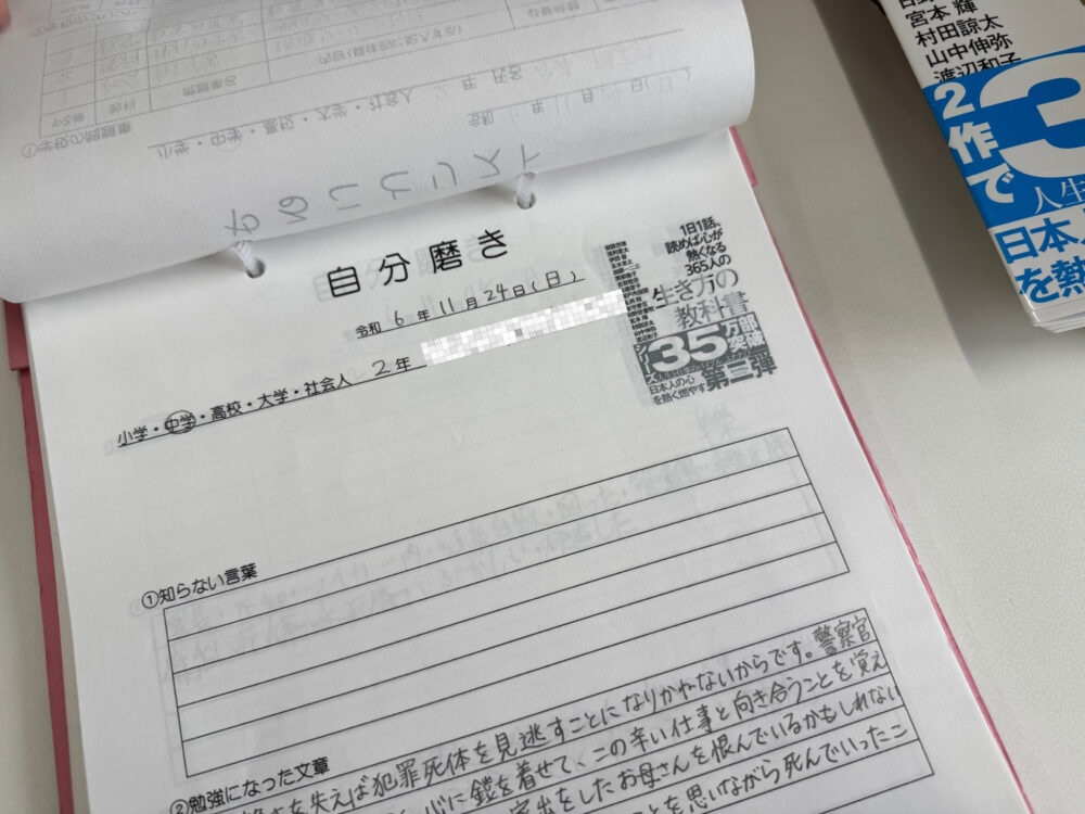 学習塾ピース