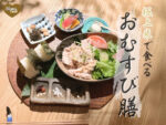 農絆卓恵(のうはんたっけい)