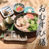 おむすび膳で笑顔こぼれる！ 茶屋町ランチは「農絆卓恵（のうはんたっけい）​地産美食の小皿料理」へ♪@大阪梅田
