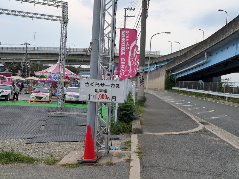サクラサーカス