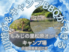 もみじの里＿アイキャッチ