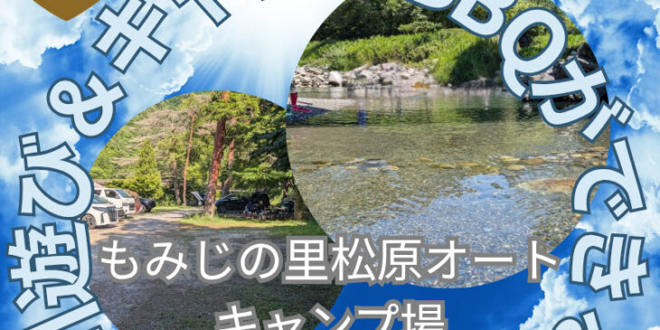 もみじの里