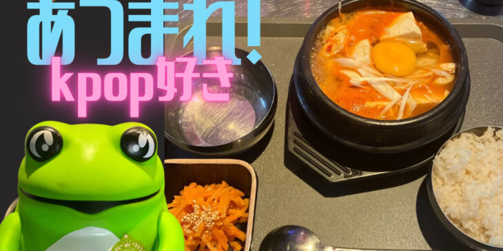 あぷろ　四ツ橋　南船場　