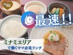さこう　本町
