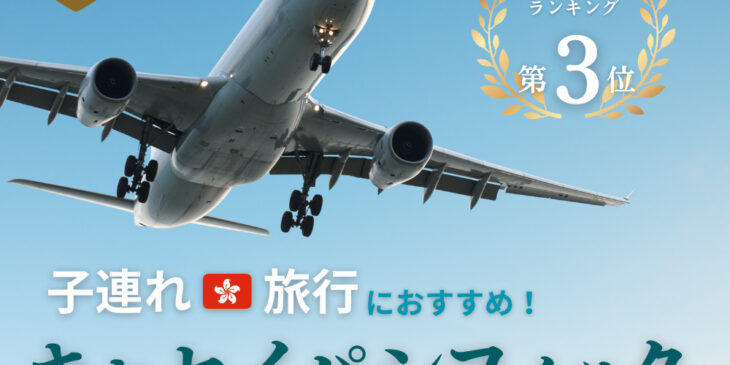 キャセイパシフィック