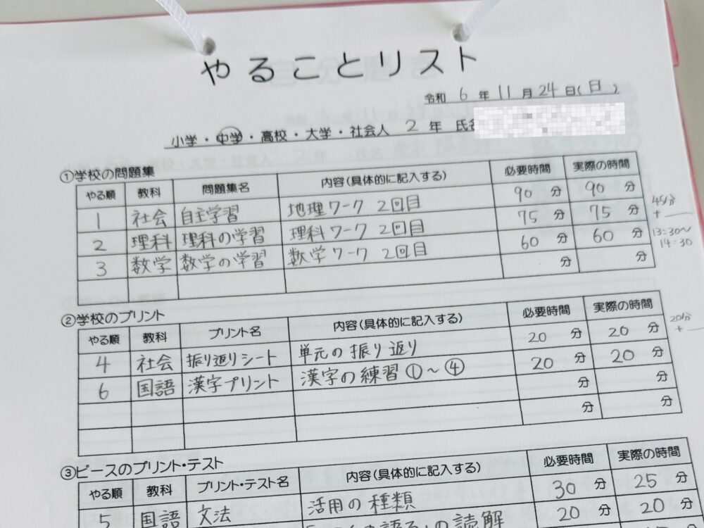 学習塾ピース