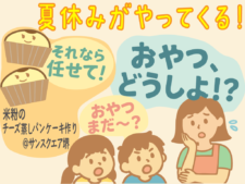 米粉パン