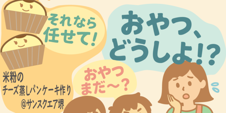 米粉パン