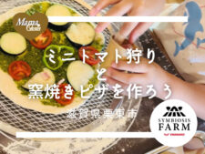 シンビオシスファーム