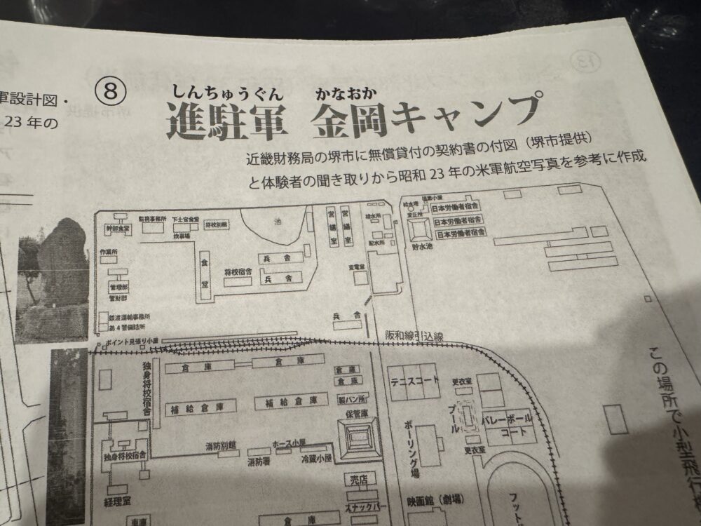 軍隊跡地巡りママオアシス