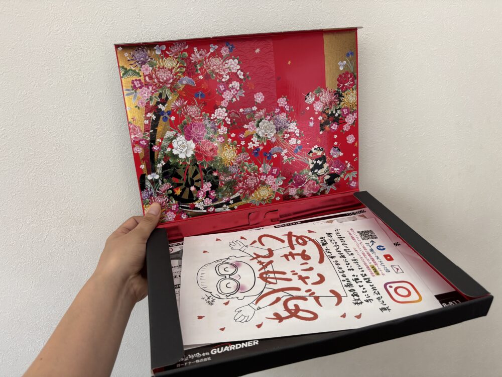 ガードナーベルト