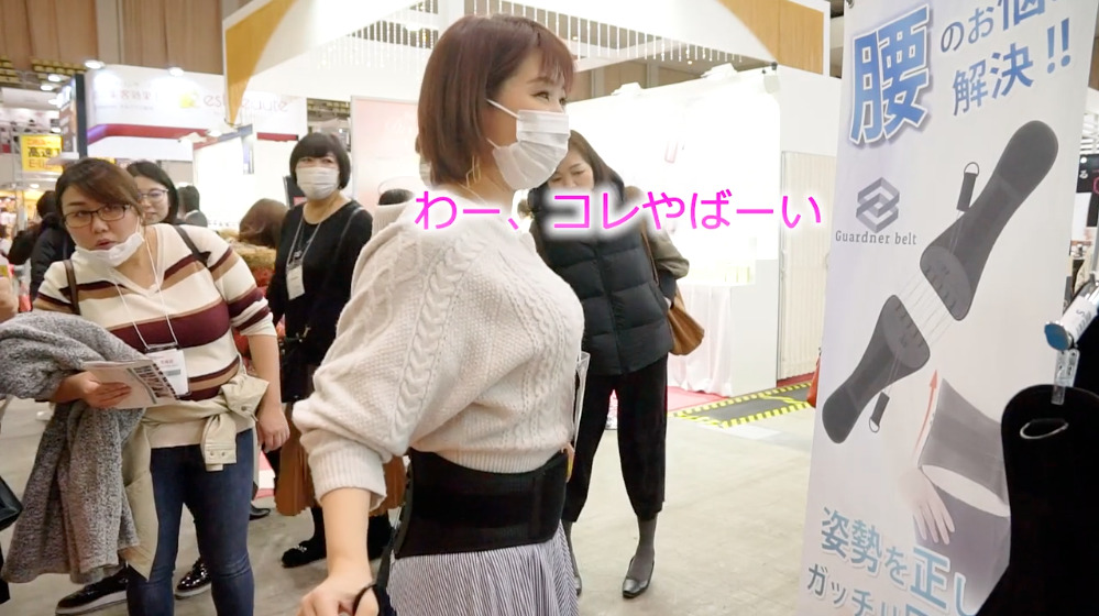 ガードナーベルト